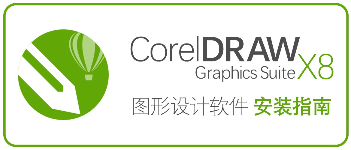 CorelDRAW